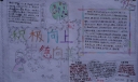 积极向上崇德向善手抄报