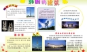 韩国古代建筑手抄报图片