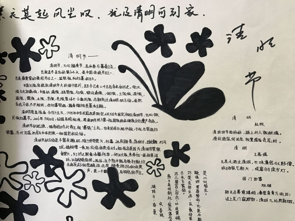 2022清明节手抄报简单又漂亮