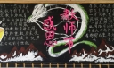 大学生教师节黑板报版面设计图
