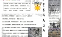 关于马的手抄报图片