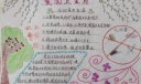 2022年爱国卫生月手抄报