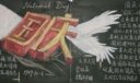 国庆节黑板报图片简单又漂亮