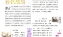 春秋战国手抄报图片下载