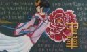 中华主题黑板报图片