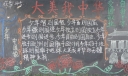 大美我中华黑板报