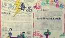 远离毒品让天空出现彩虹手抄报