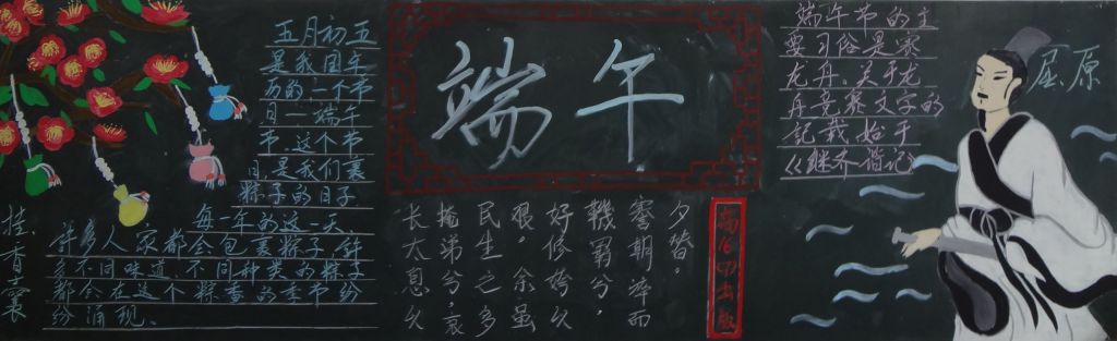 2022端午节黑板报：欢度端午浓情粽意