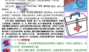 手足口病手抄报-养成良好习惯 预防控制手足口病