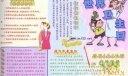 世界卫生日电子手抄报设计