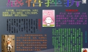 感悟挫折手抄报版面设计图