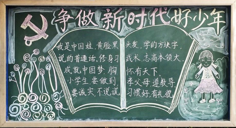 国庆节黑板报粉墨登场！大气漂亮又简单