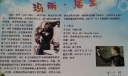 玛丽居里夫人手抄报
