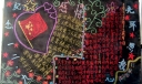 纪念一二九光环照我心黑板报
