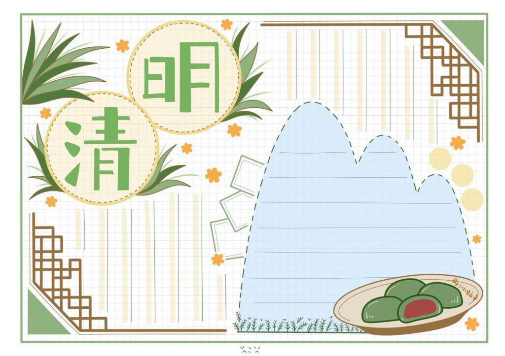 最新清明节踏青手抄报模板，