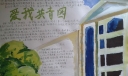 爱我共青团手抄报