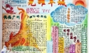 光耀羊城手抄报版面设计图