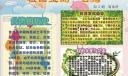 祖国宝岛台湾在我心中手抄报