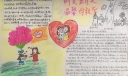 醉美五月天温馨母亲节手抄报