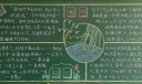 清明时节忆清明黑板报