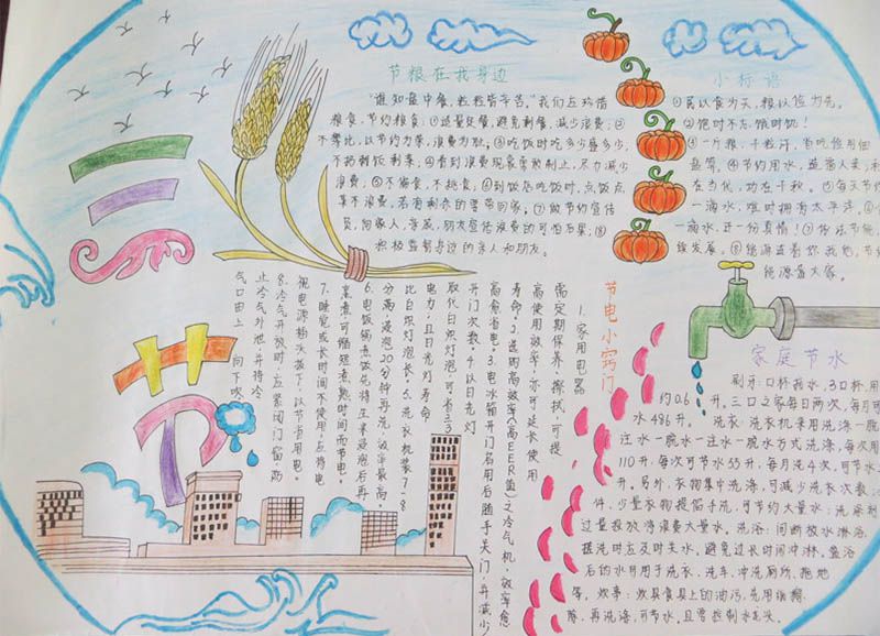 大学生三爱三节手抄报