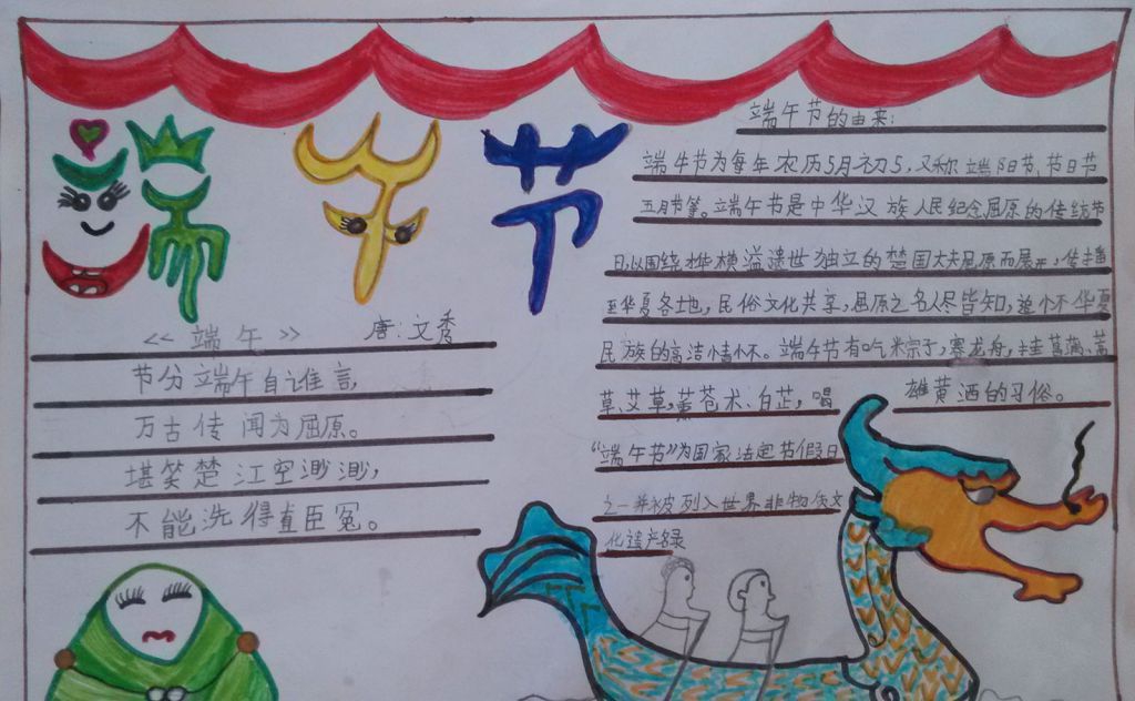 2022端午节手抄报大全 2022端午节手抄报大全