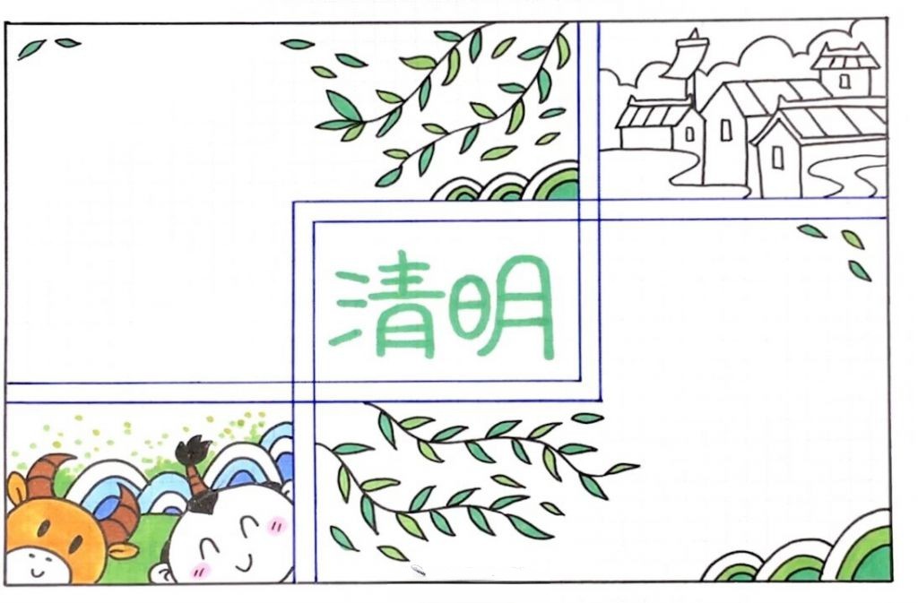 手把手教你清明节手抄报排版