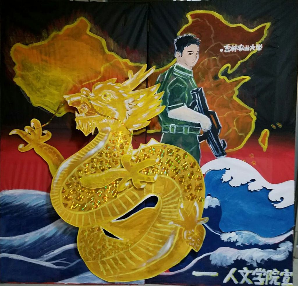 大学生手抄小报：中华龙
