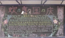 九年级国庆黑板报图片
