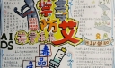 禁毒防艾关注未来手抄报，了解毒品危害