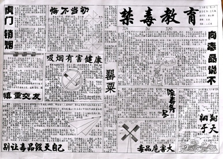 禁毒—任重道远