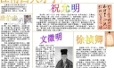 江南四大才子手抄报