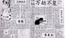抵制诱惑拒绝毒品手抄报