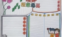 国际禁毒日手抄报，珍爱生命拒绝毒品