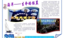 海洋—生命的摇篮手抄报