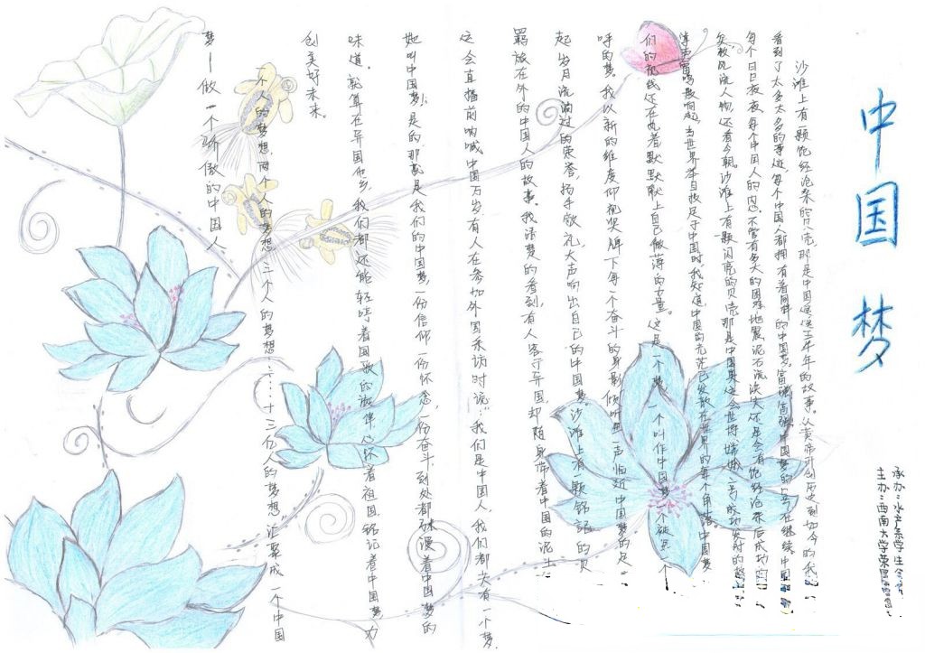 缤纷现代风流人物手抄报 缤纷现代风流人物手抄报