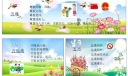 五尊五不五远离手抄报
