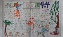 文明祭扫弘扬传统文化手抄报