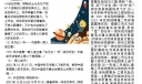 嫦娥三号手抄报下载(WORD电子版)