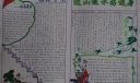 近山进水好避暑—贵州林城手抄报