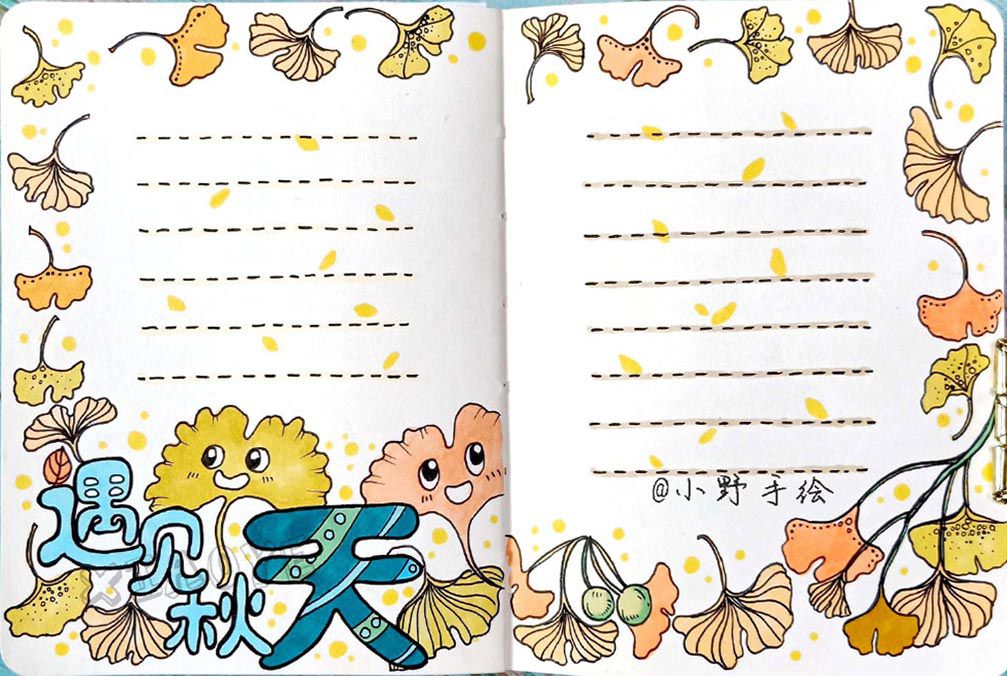 漂亮的秋天手抄报模板，值得为孩子珍藏