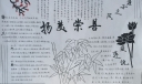 扬美崇善手抄报图片