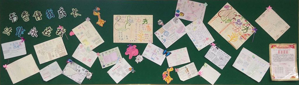 法制安全与读书节黑板报：书香伴我成长法律永在我心