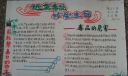 远离毒品珍爱生命