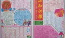 防洪减灾暨10.5国际减灾日手抄报
