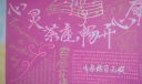 心灵茶座 畅开心扉手抄报设计图
