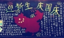 迎新生庆国庆黑板报图片