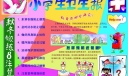 小学生卫生报图片