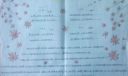 秋之歌手抄报