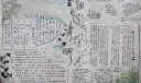 清风明月手抄报